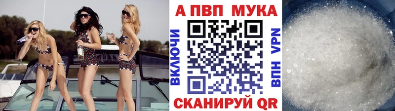 Альфа ПВП VHQ  Лянтор 