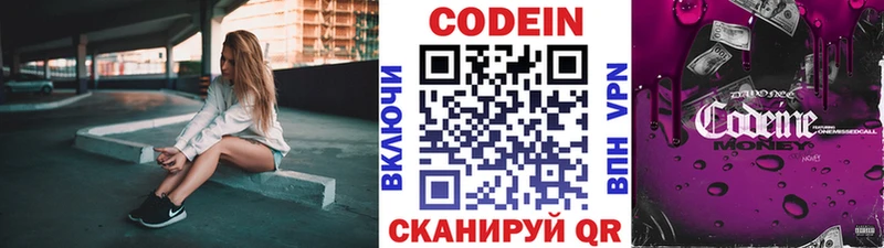 как найти закладки  кракен как войти  сайты даркнета состав  Лянтор  Codein напиток Lean (лин) 