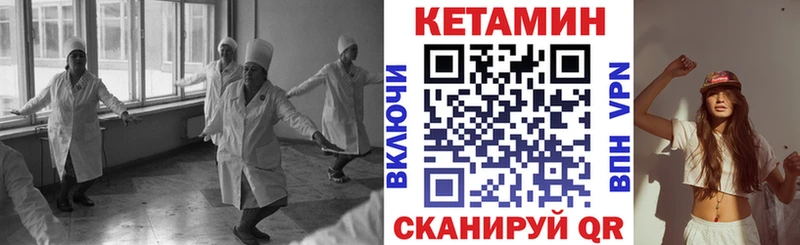 Кетамин VHQ  закладка  Лянтор 