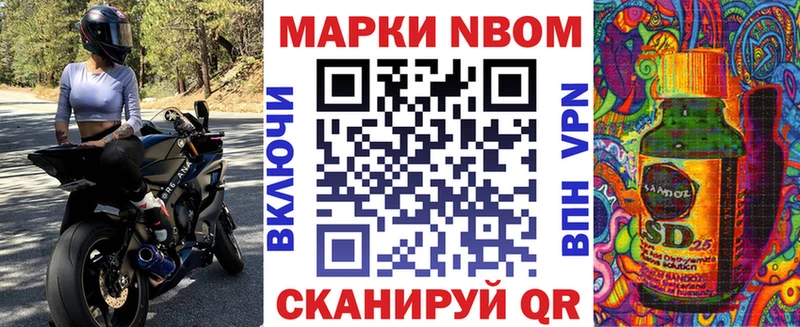 Марки N-bome 1,5мг  Лянтор 